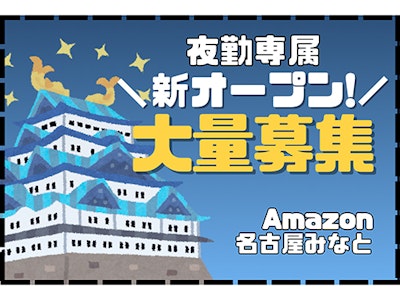 株式会社ワールドスタッフィング/51622_55557-02の求人画像