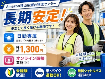 株式会社ワールドスタッフィング