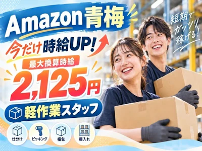 株式会社ワールドスタッフィング
