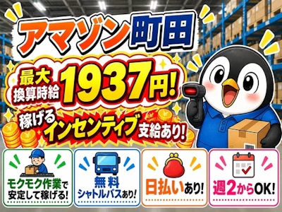 株式会社ワールドスタッフィング