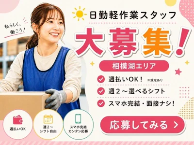 株式会社ワールドスタッフィング