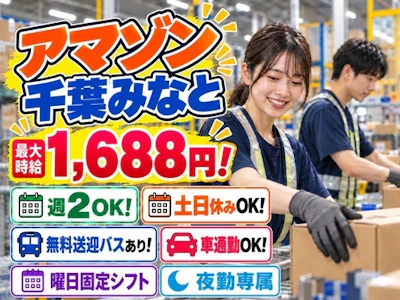 株式会社ワールドスタッフィング
