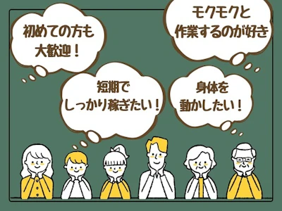 職場の画像