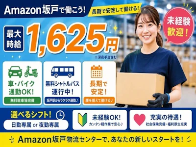 株式会社ワールドスタッフィング
