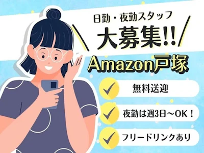 株式会社ワールドスタッフィング/51622_50854-00の求人画像