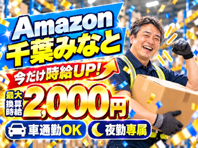 株式会社ワールドスタッフィング