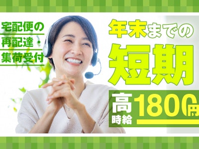 株式会社ワールドスタッフィング/63698_56087-00の求人画像