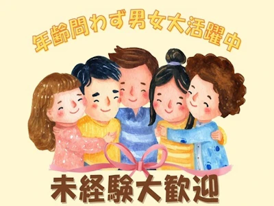 職場の画像