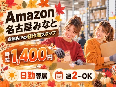 株式会社ワールドスタッフィング