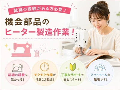 職場の画像