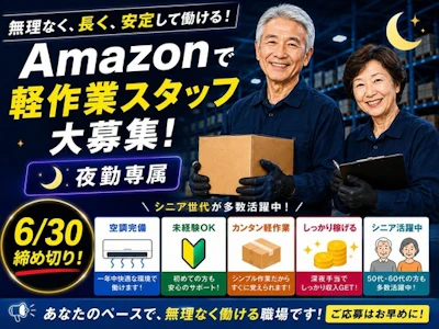 株式会社ワールドスタッフィング
