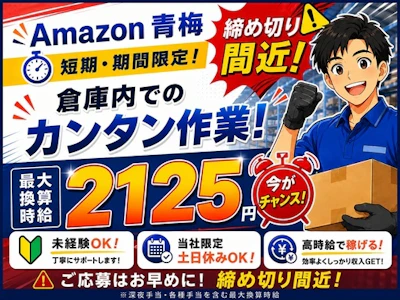 株式会社ワールドスタッフィング