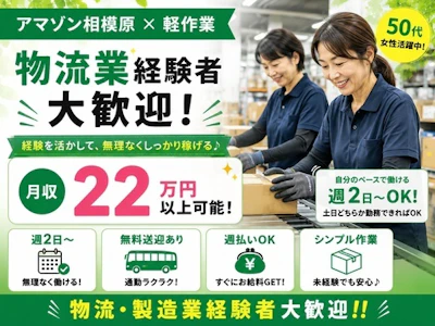 株式会社ワールドスタッフィング