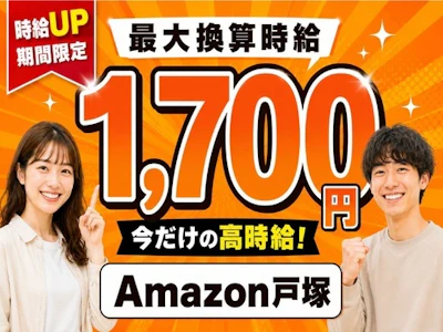 株式会社ワールドスタッフィング/51622_53438-01の求人画像