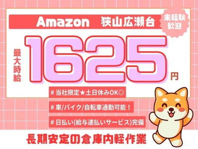 株式会社ワールドスタッフィング