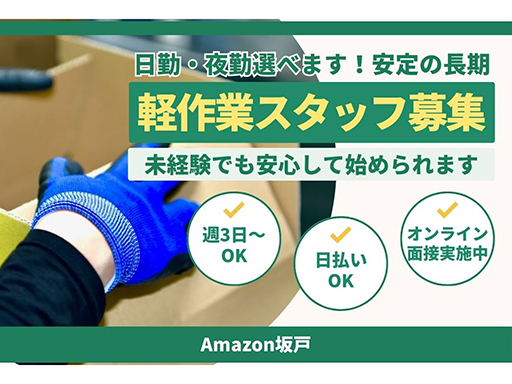 日勤or夜勤を選んで安定勤務を叶えよう♪『ピ♪』『ポンッ』で出来...