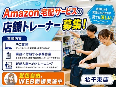 株式会社ワールドスタッフィング