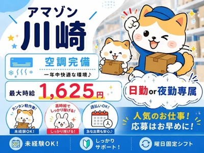 株式会社ワールドスタッフィング