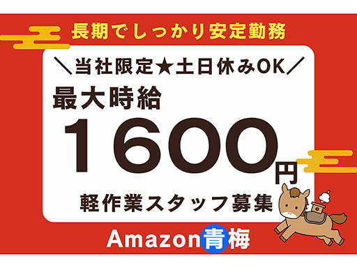 ＼”土日休み”は当社だけ！／週2日～OK！予定にも合わせやすい”...