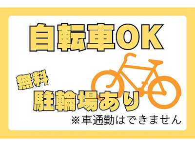 職場の画像
