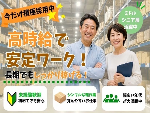 シフトが選び放題！？全部で10パターン！Amazon倉庫でシンプ...