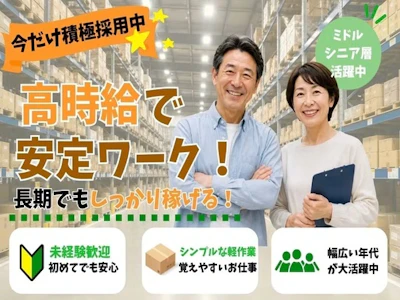 株式会社ワールドスタッフィング