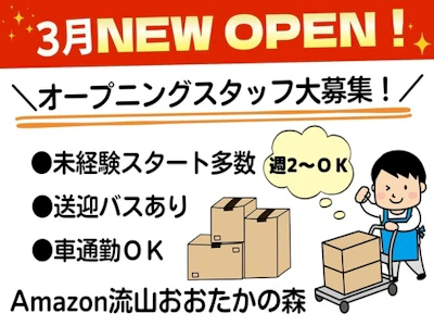株式会社ワールドスタッフィング