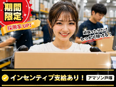 株式会社ワールドスタッフィング