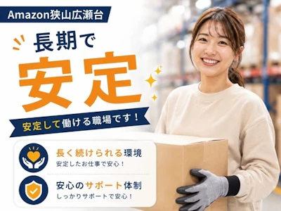 職場の画像