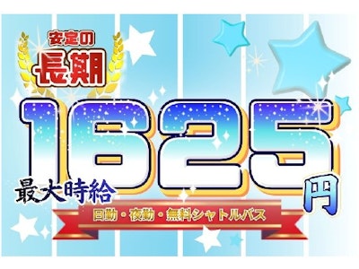 週3日～のAmazon川崎・20～50代主婦活躍・検品作業