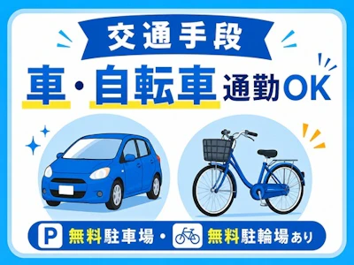 職場の画像