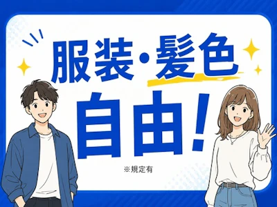 職場の画像