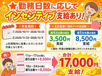 職場の画像