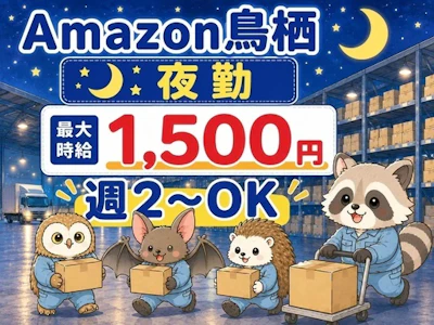 株式会社ワールドスタッフィング