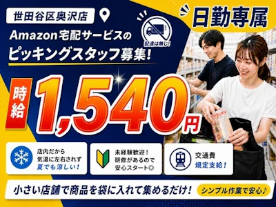 株式会社ワールドスタッフィング