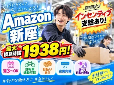 株式会社ワールドスタッフィング