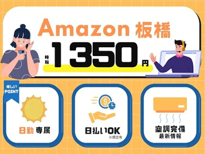 株式会社ワールドスタッフィング