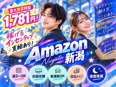 株式会社ワールドスタッフィング