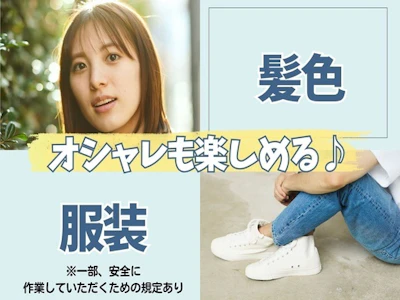 職場の画像