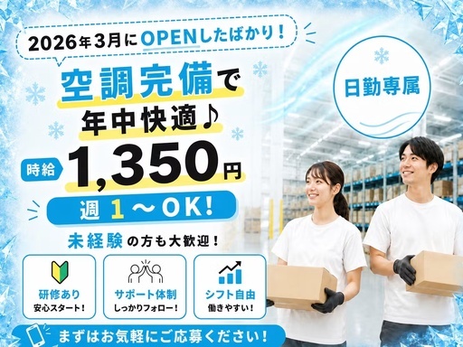 株式会社ワールドスタッフィングのアルバイト情報