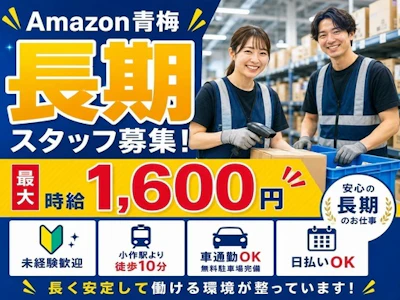 株式会社ワールドスタッフィング