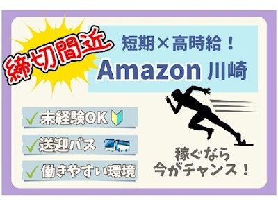 株式会社ワールドスタッフィング/51622_40716-00の求人画像