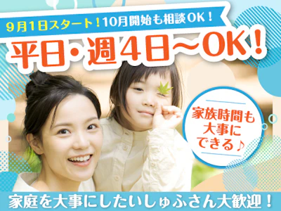 株式会社ワールドスタッフィング（熊本県）の女性バイト求人情報