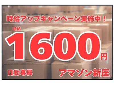 株式会社ワールドスタッフィング/51622_52300-01の求人画像