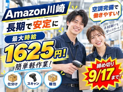 株式会社ワールドスタッフィング