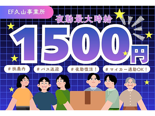 ＼☆最大時給1500円☆／シンプル＆かんたんな大手通販倉庫での軽...