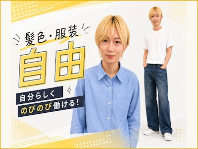 株式会社ワールドスタッフィング