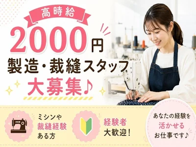 株式会社ワールドスタッフィング