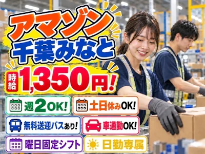 株式会社ワールドスタッフィング