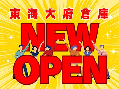 オープニング　ECサイトの新倉庫でのピッキング作業